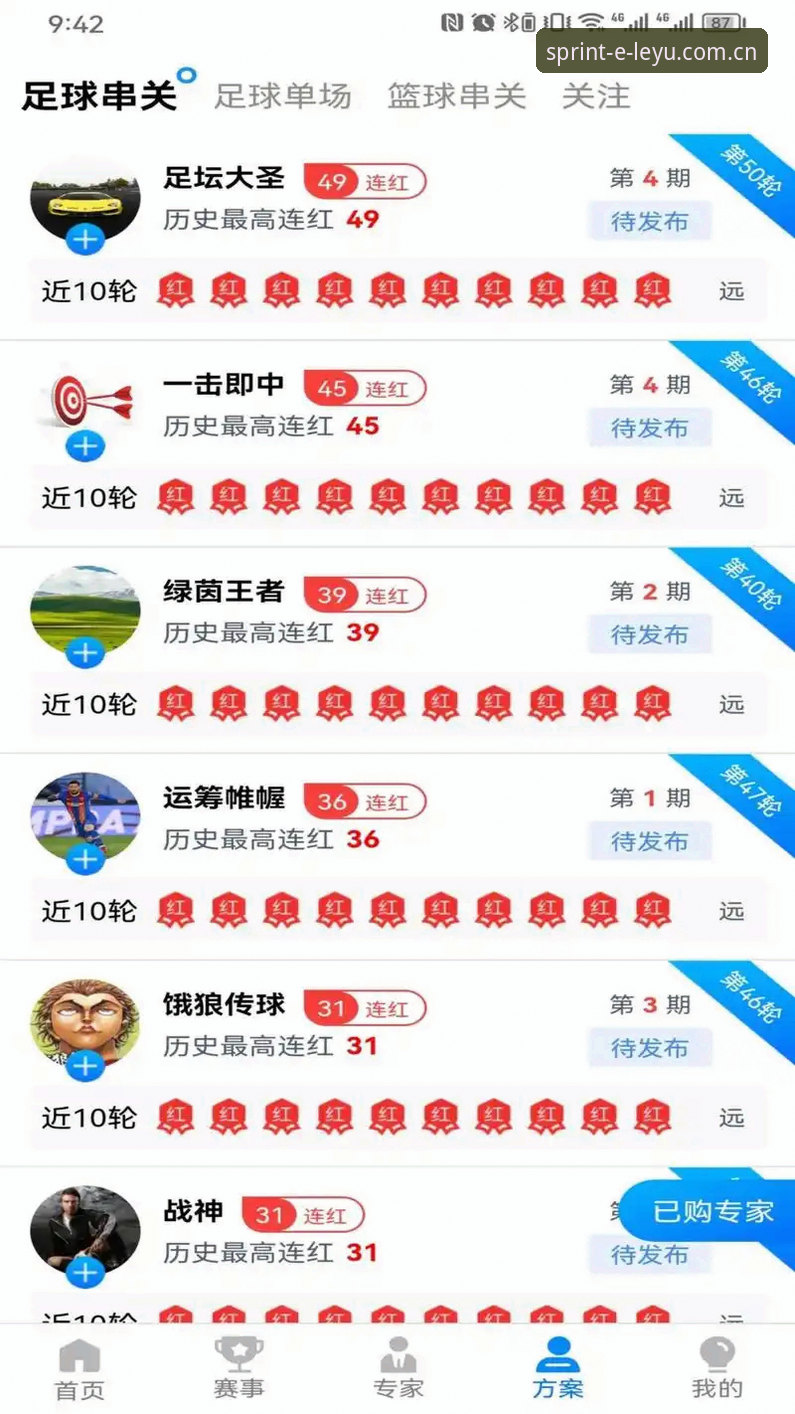 乐鱼体育实时数据安卓版 乐鱼体育实时数据安卓版下载与使用完整指南:从新手到高手的全方位解析