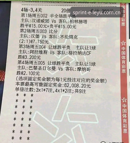 乐鱼体育投注 乐鱼体育投注平台深度分析:功能、体验与专业竞彩服务全面解析