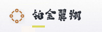 合作伙伴