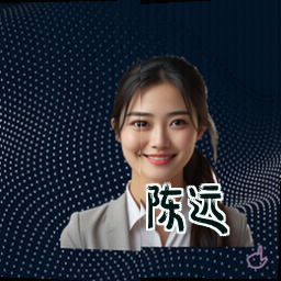 陈远